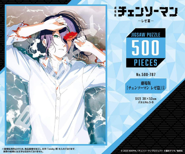 『チェンソーマン レゼ篇』ジグソーパズル 500ピース 500-787 5
