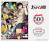 『あかね噺』ジグソーパズル 500ピース 500-789 あかね噺