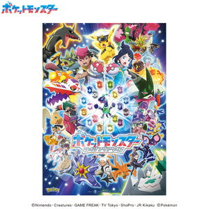 "Pokémon" Jigsaw Puzzle, 500 Pieces, 500-790: Rising Again -The Final Battle-