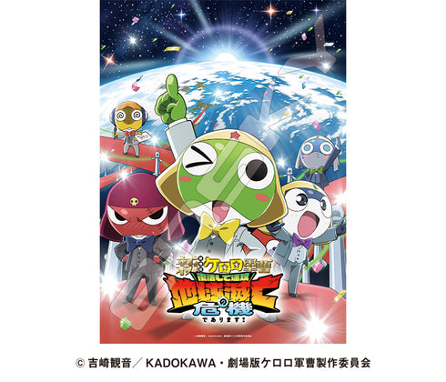 《新劇場版☆克羅羅軍曹 復活後地球面臨滅亡危機!》拼圖 500片 500-903 1