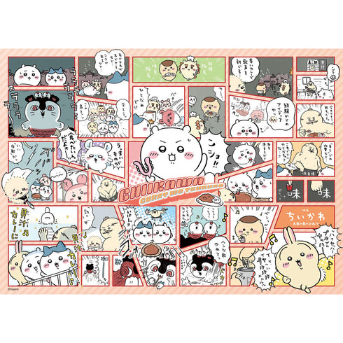 《电影《Chikawa》》500片拼图 500-905 来做咖喱吧