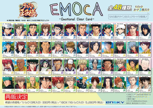 『新テニスの王子様』EMOCA【BOX】【202506再販】