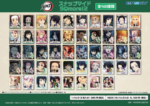 『鬼滅の刃』スナップマイド SQmore!2【BOX】【202602再販】