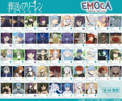 『葬送のフリーレン』EMOCA【BOX】【202603再販】
