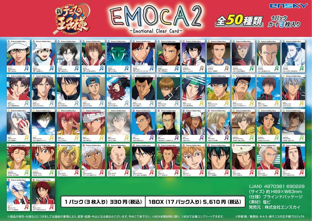 新テニスの王子様』EMOCA2【BOX】 – Anime Store JP