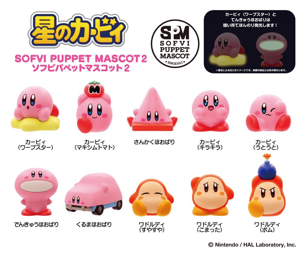 【新品】 星のカービィ プププパペット カービィ Amazon.co.jp: 星のカービィ プププパペット カービィ : おもちゃ