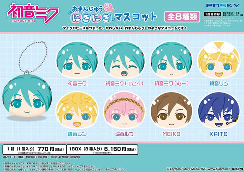 『初音ミク』おまんじゅうにぎにぎマスコット【BOX】