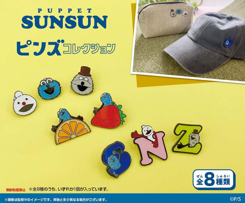 『パペットスンスン』ピンズコレクション【BOX】