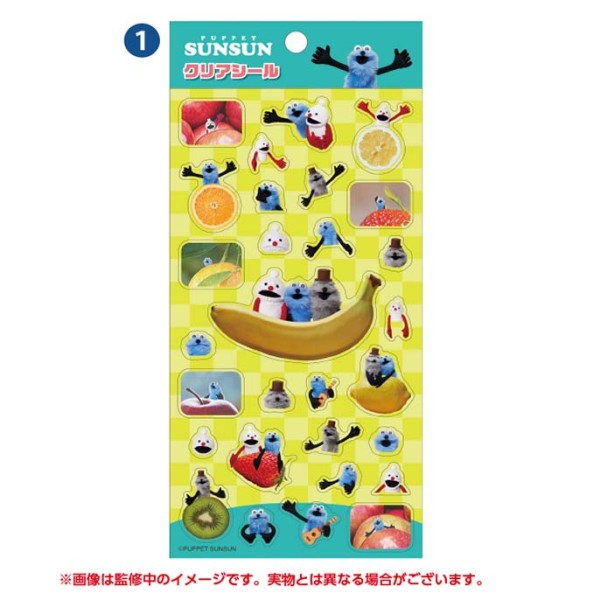 『パペットスンスン』クリアシール 1【202603再販】