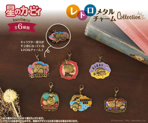 『星のカービィ』レトロメタルチャームコレクション【BOX】