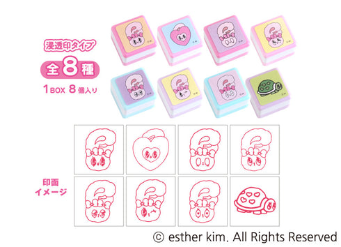 『エスターバニー』スタンプコレクション【BOX】