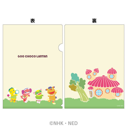 『ぐーチョコランタン』クリアファイル