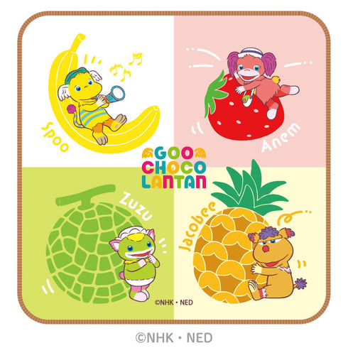 『ぐーチョコランタン』ハンドタオル