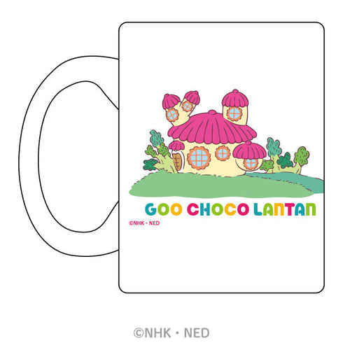 『ぐーチョコランタン』マグカップ