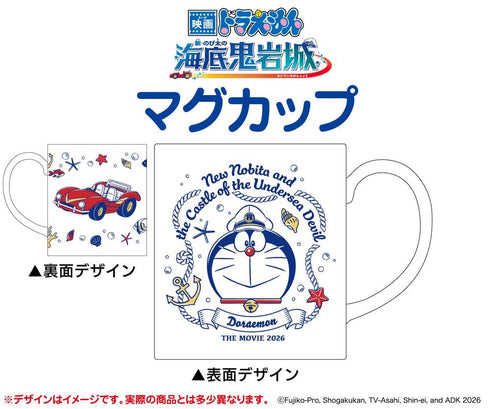 『ドラえもん 新・のび太の海底鬼岩城』マグカップ