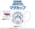 『ドラえもん 新・のび太の海底鬼岩城』マグカップ