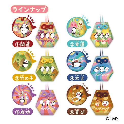 『パンダコパンダ』ハッピーおまもりコレクション【BOX】