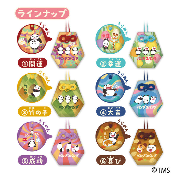 『パンダコパンダ』ハッピーおまもりコレクション【BOX】