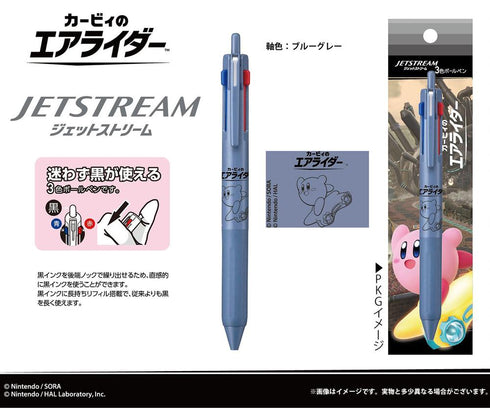 《星之卡比:空中骑手》Jet Stream 三色圆珠笔