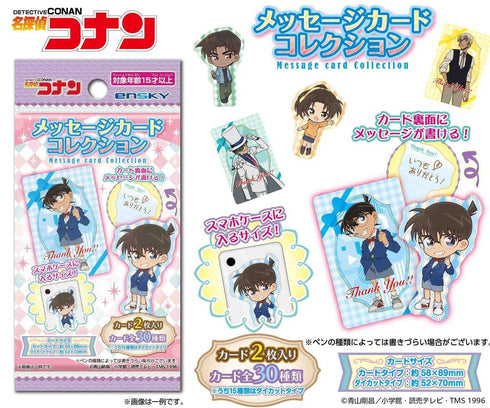 『名探偵コナン』メッセージカードコレクション【BOX】【202507再販】