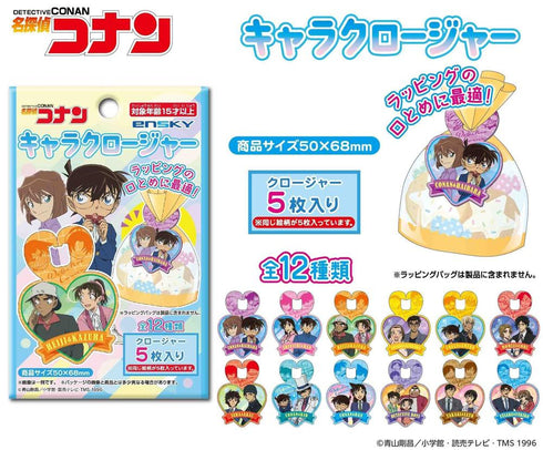『名探偵コナン』キャラクロージャー【BOX】【202507再販】
