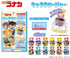 『名探偵コナン』キャラクロージャー【BOX】【202507再販】