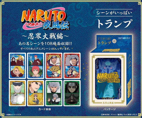 『NARUTO-ナルト- 疾風伝』シーンがいっぱいトランプ 忍界大戦編