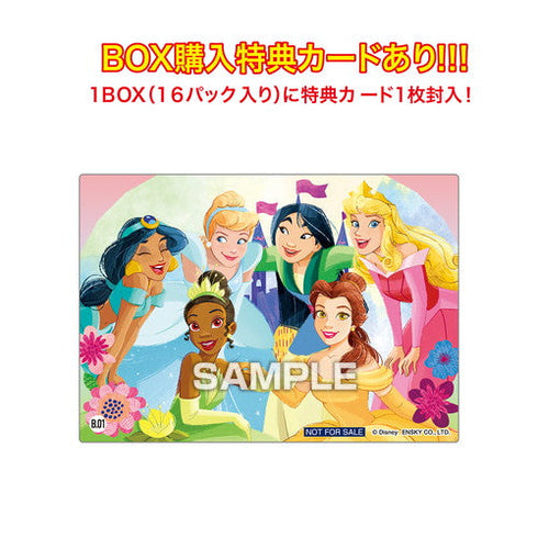 『ディズニープリンセス』【食玩】クリアカードコレクションガム 初回生産限定BOX購入特典付き