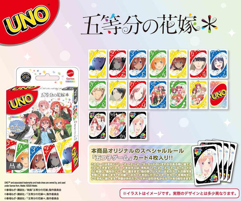 『五等分の花嫁*』ウノ