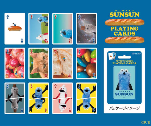 『パペットスンスン』トランプ【202504再販】