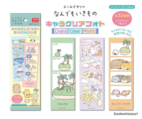 『なんでもいきもの』キャラクリアフォト【BOX】