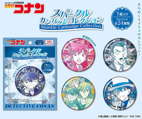 『名探偵コナン』スパークルカンバッジコレクション【BOX】