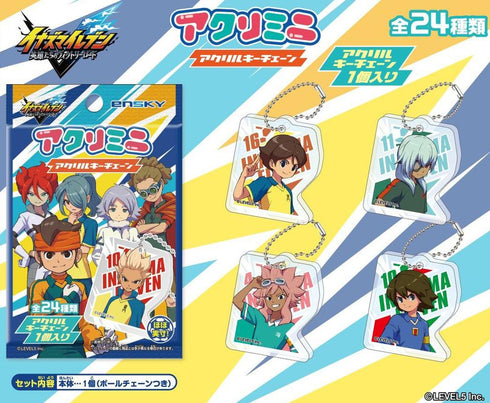 『イナズマイレブン 英雄たちのヴィクトリーロード』アクリミニ アクリルキーチェーン【BOX】