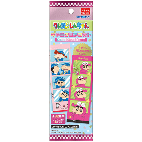 『クレヨンしんちゃん』キャラクリアフォト【BOX】