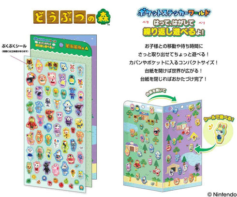 『どうぶつの森』ポケットステッカーワールド PSW-11 どうぶつの森【202510再販】