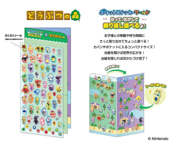 『どうぶつの森』ポケットステッカーワールド PSW-11 どうぶつの森【202507再販】