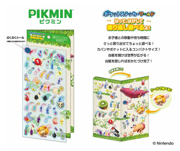 『ピクミン』ポケットステッカーワールド PSW-12 ピクミン【202507再販】