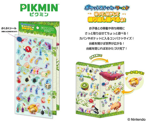 『ピクミン』ポケットステッカーワールド PSW-12 ピクミン【202510再販】