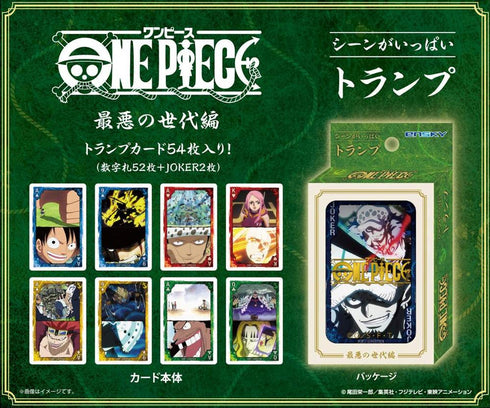 『ワンピース』シーンがいっぱいトランプ 最悪の世代編 通常版