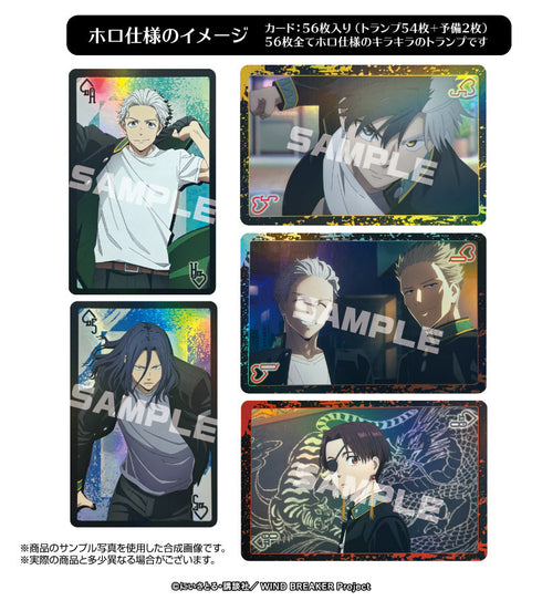 『WIND BREAKER』SRトランプ