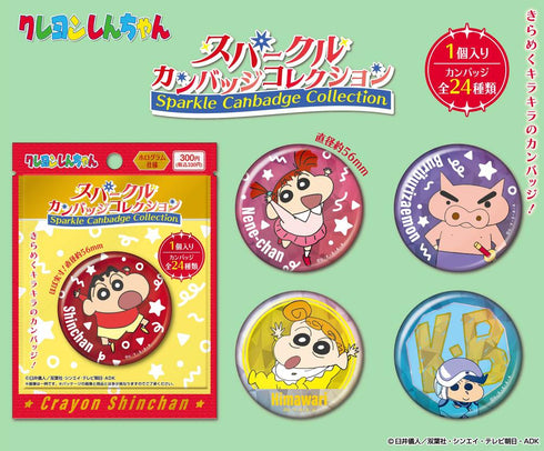 『クレヨンしんちゃん』スパークルカンバッジコレクション【BOX】