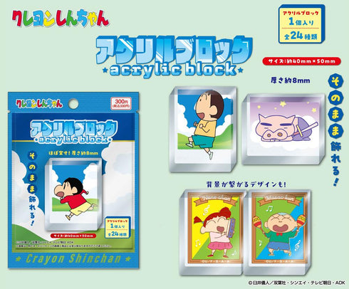 『クレヨンしんちゃん』アクリルブロック【BOX】