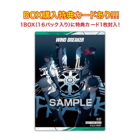 『WIND BREAKER』【食玩】クリアカードコレクションガム2 初回生産限定BOX購入特典付き