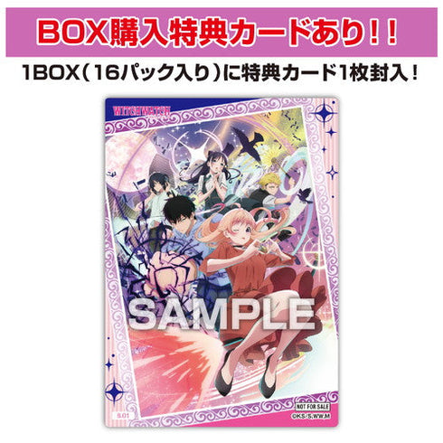 『ウィッチウォッチ』【食玩】クリアカードコレクションガム 初回生産限定BOX購入特典付き
