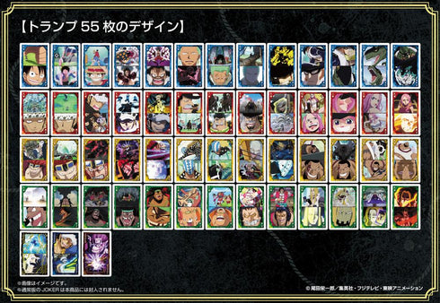 『ワンピース』シーンがいっぱいトランプ 最悪の世代編 初回限定版