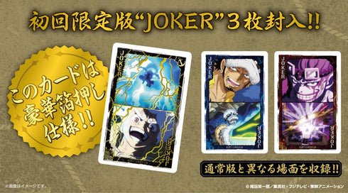 『ワンピース』シーンがいっぱいトランプ 最悪の世代編 初回限定版