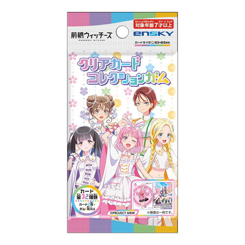 『前橋ウィッチーズ』【食玩】クリアカードコレクションガム 初回生産限定BOX購入特典付き