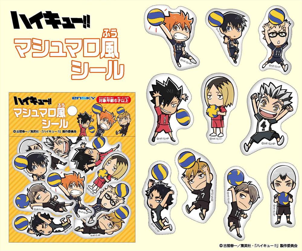 とっておきし新春福袋 ハイキュー!!』マシュマロ風シール – Anime Store JP その他