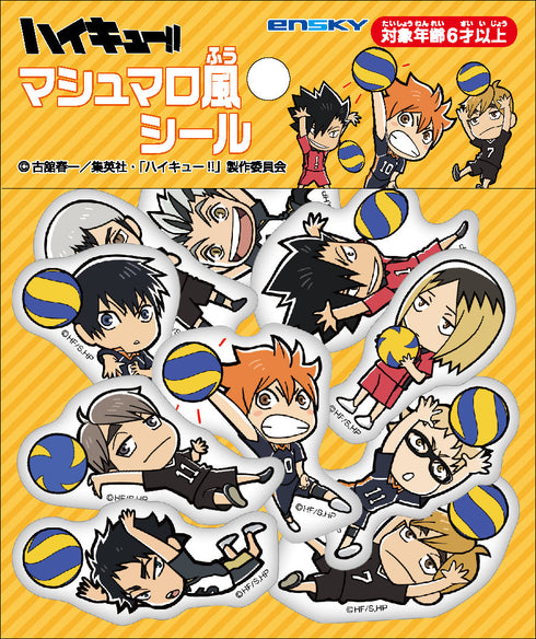 『ハイキュー!!』マシュマロ風シール
