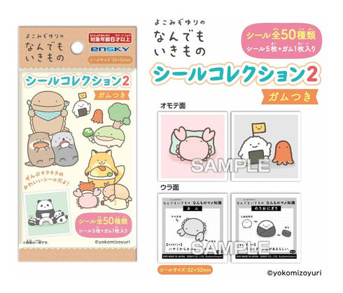 『なんでもいきもの』【食玩】シールコレクション2 ガムつき【BOX】